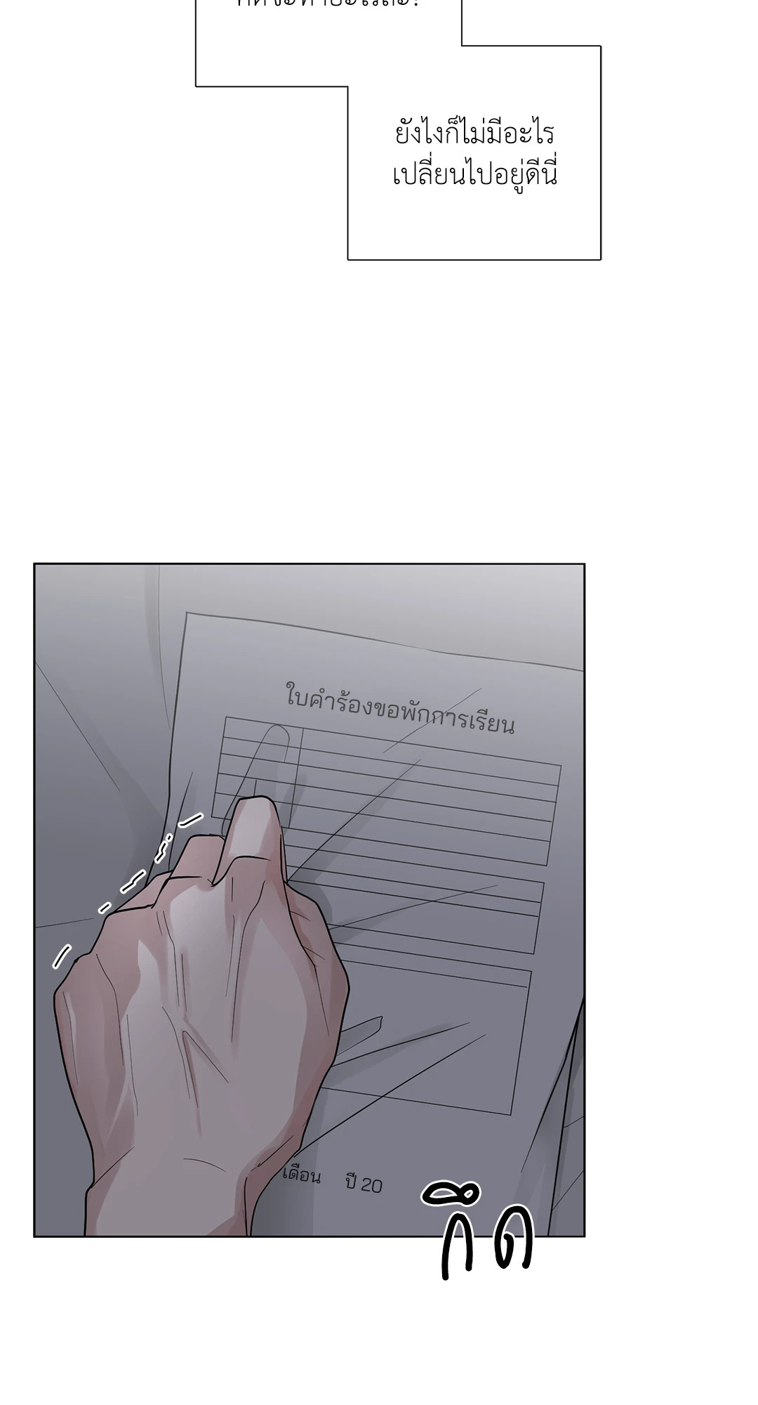 หน้า 73