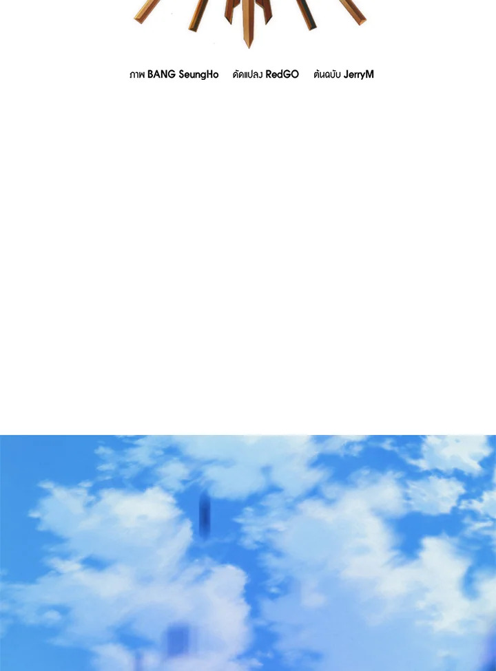 นักบวชสายฮีลแห่งสุริยกาล |  The Healing Solaris Cleric ตอนที่ 10 - รูปที่ 2