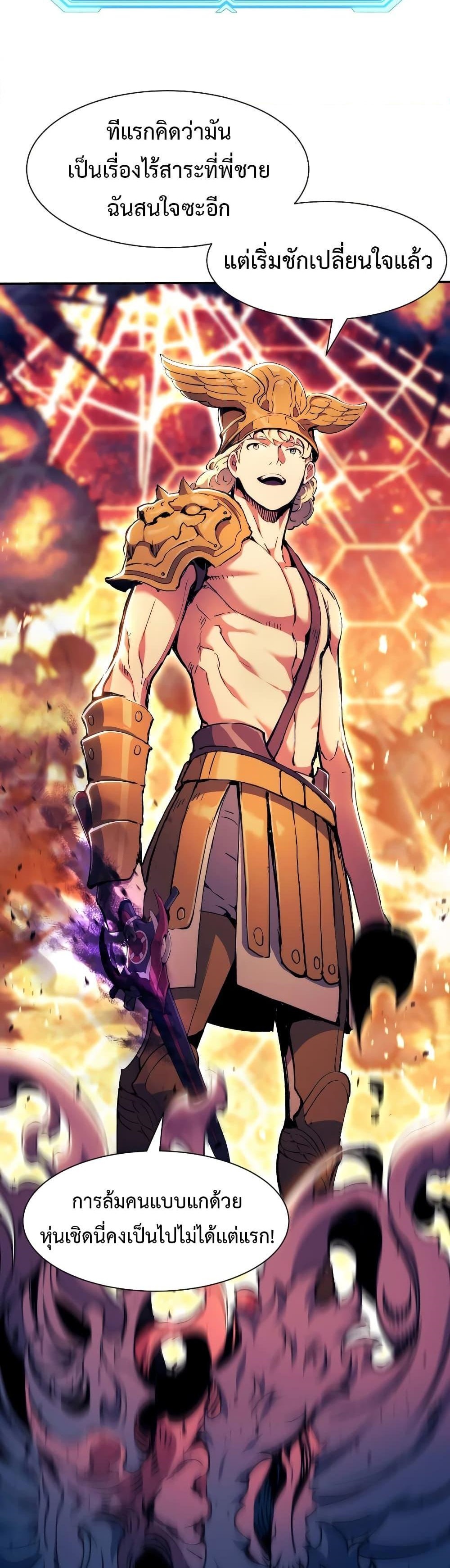 Return of the Broken Constellation ตอนที่ 97 - รูปที่ 2