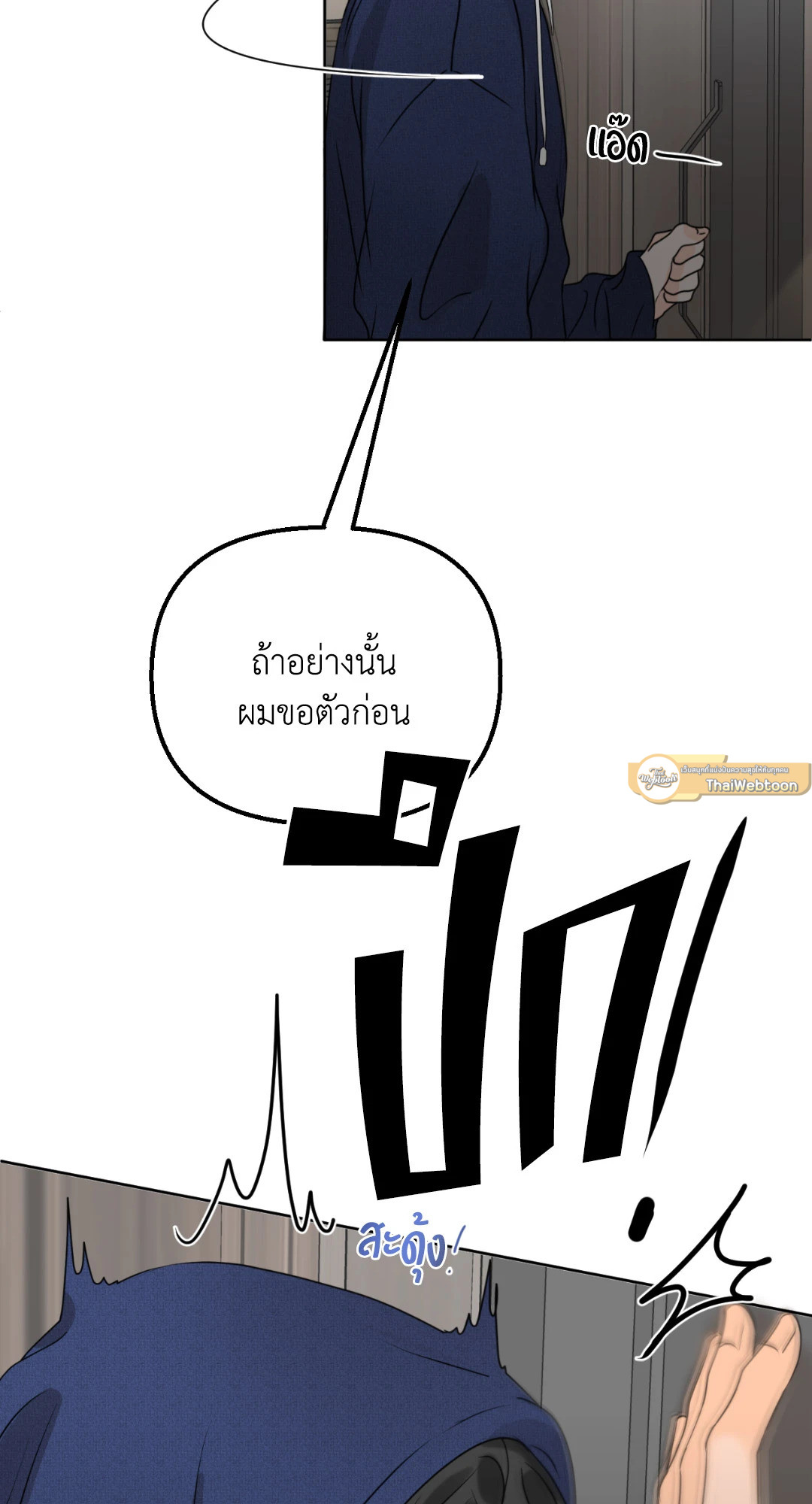 หน้า 79