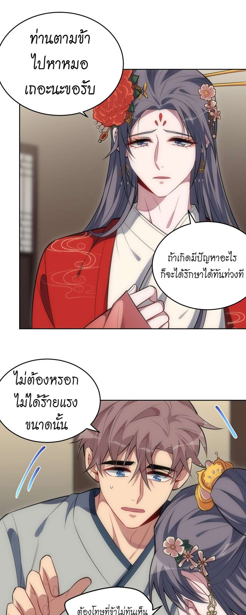 หน้า 22