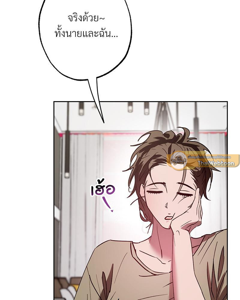 รักแบบพอดีน่ะมีมั้ย?! | What Is Pure Love?! ตอนที่ 14 - รูปที่ 2