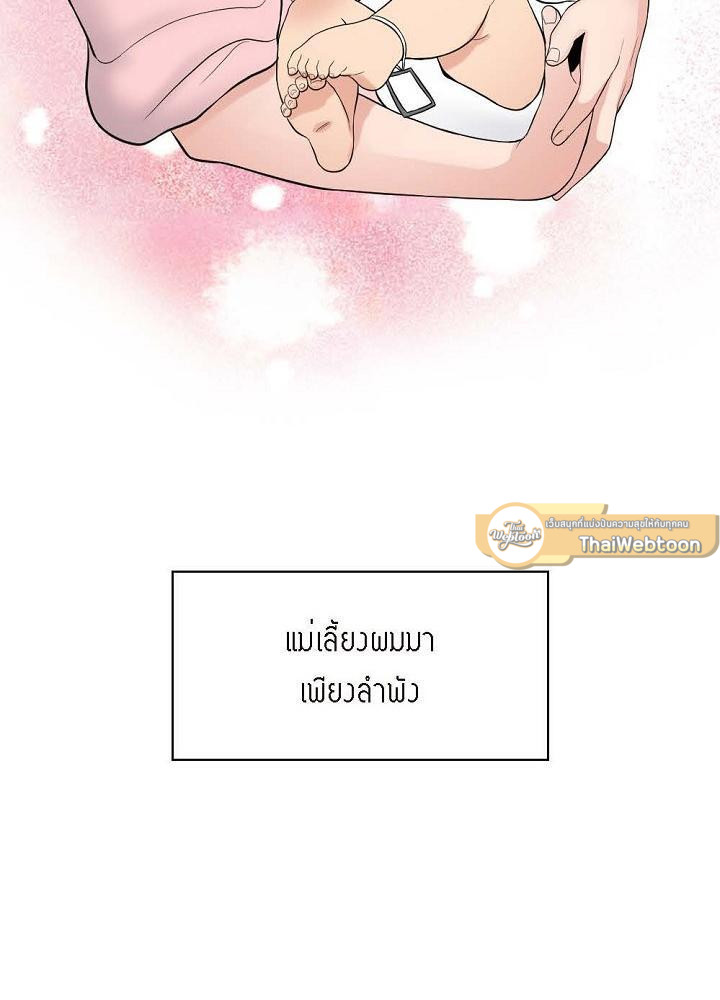 ภรรยา 1,000 วัน | Wife for 1000 Days ตอนที่ 3 - รูปที่ 2