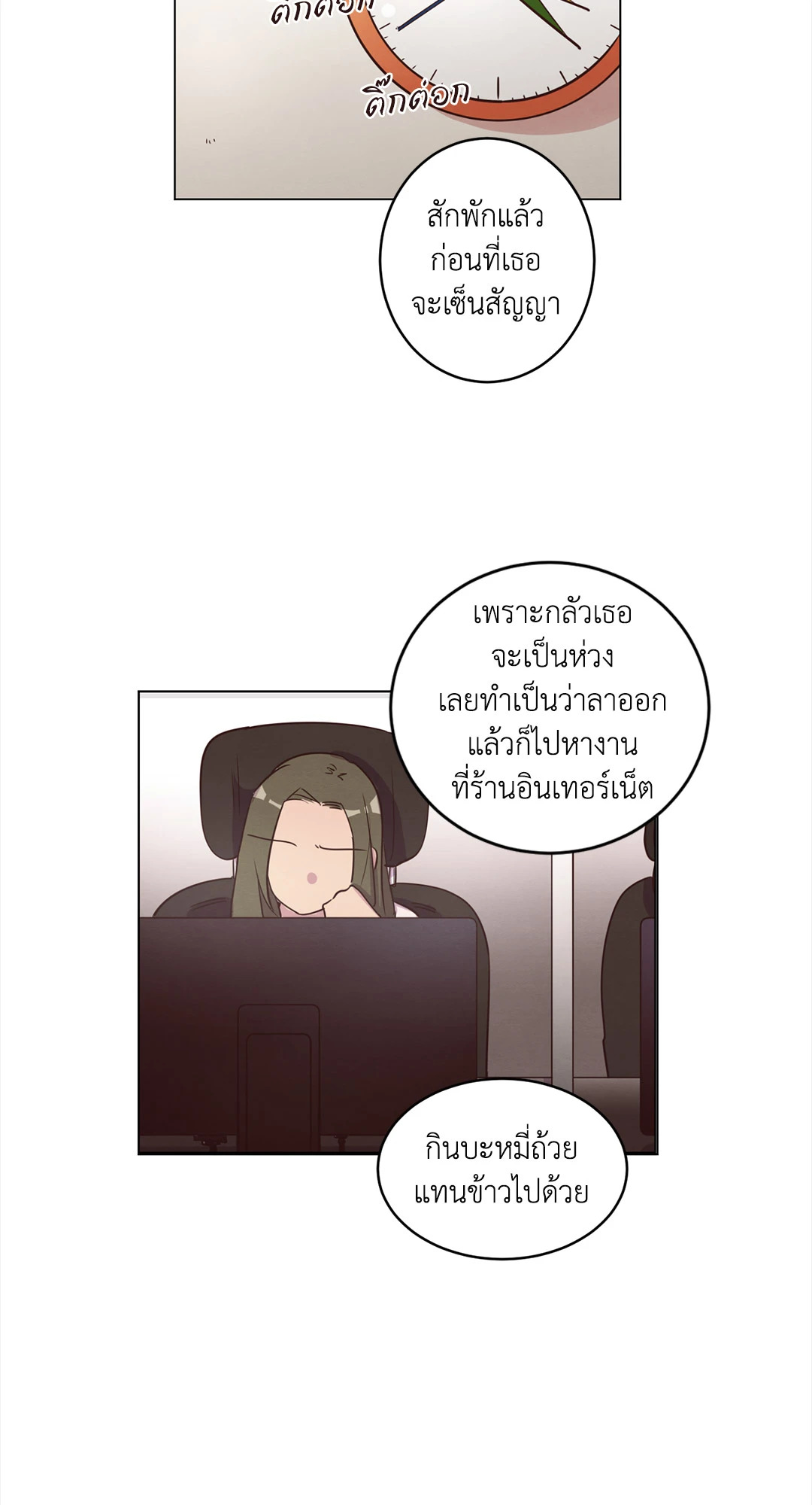 หน้า 23