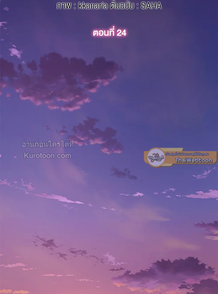 Marriage and Sword ตอนที่ 24 - รูปที่ 2