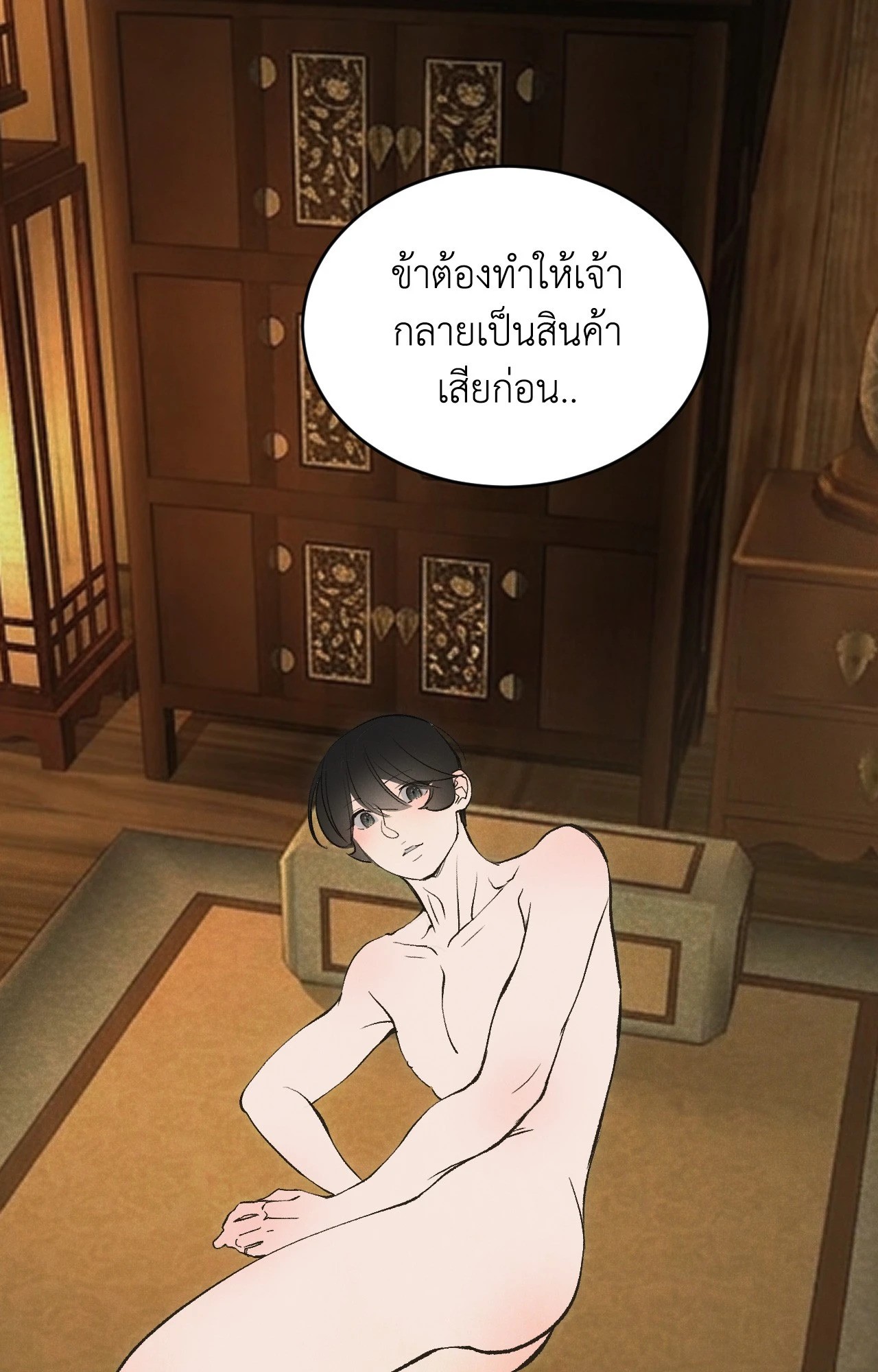 หน้า 70