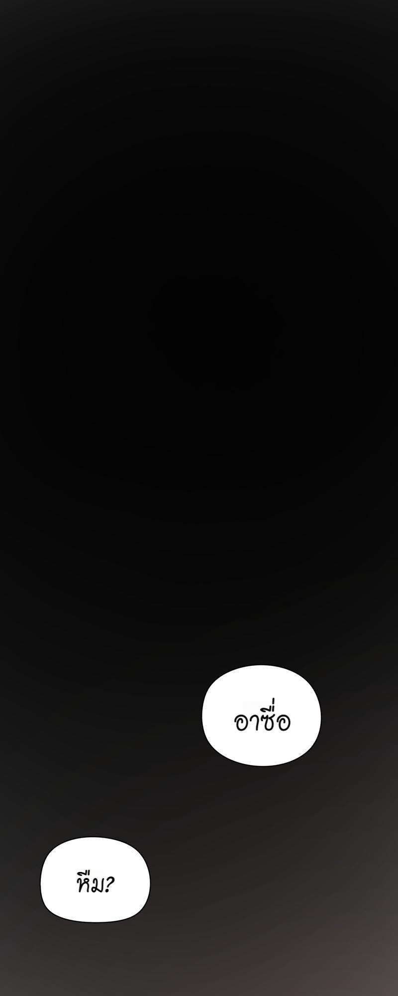 บทรักนายราชัน ตอนที่ 72 - รูปที่ 2