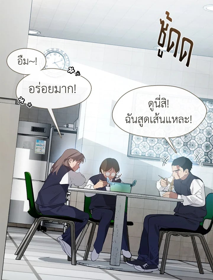 ร้านอาหารปรโลก | Restaurant in the After Life ตอนที่ 23 - รูปที่ 2