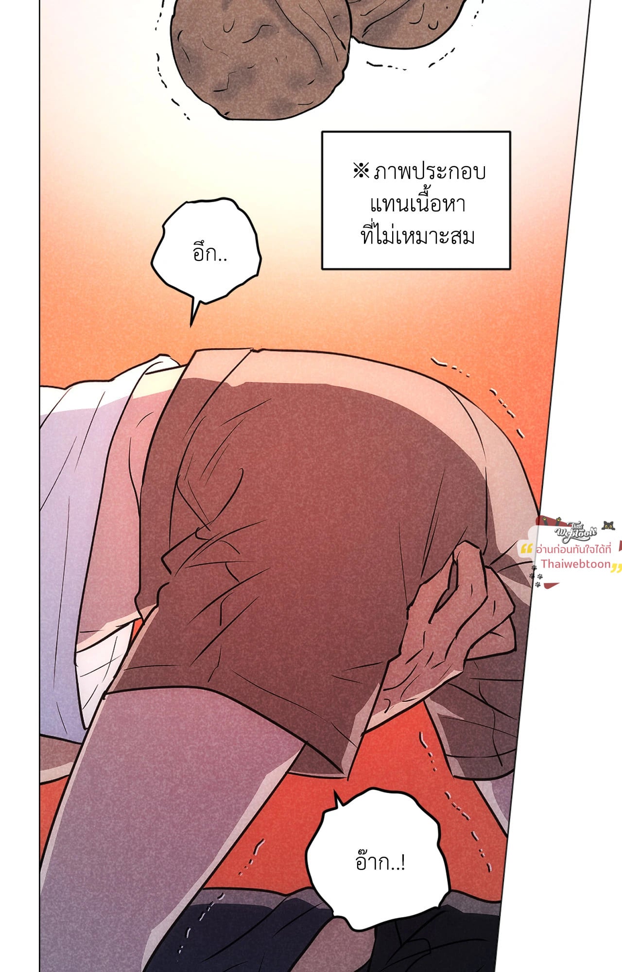 Spinach Bouquet ตอนที่ 103.1 - รูปที่ 2