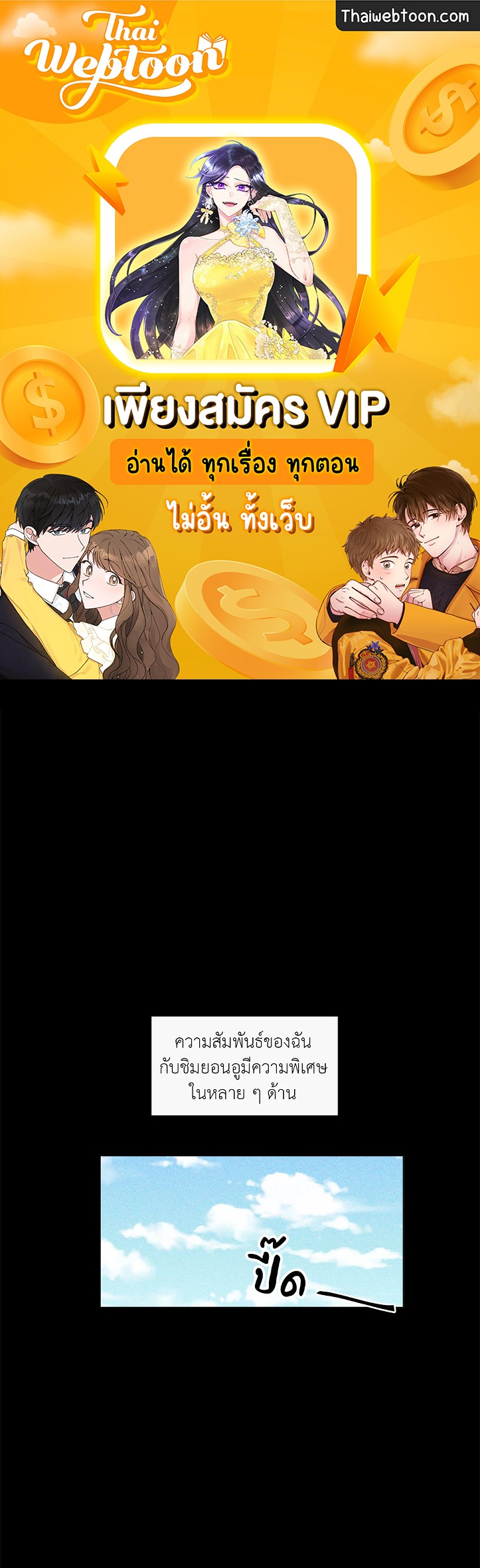 บานาน่า สแกนเดิล | Banana Scandal ตอนที่ 117 - รูปที่ 1