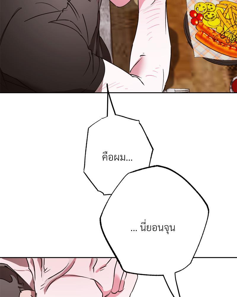 รักแบบพอดีน่ะมีมั้ย?! | What Is Pure Love?! ตอนที่ 22 - รูปที่ 2