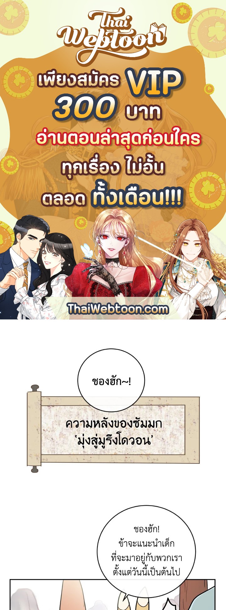 เทพธิดาทะลุมิติ | Shaman Girl ตอนที่ 56 - รูปที่ 1