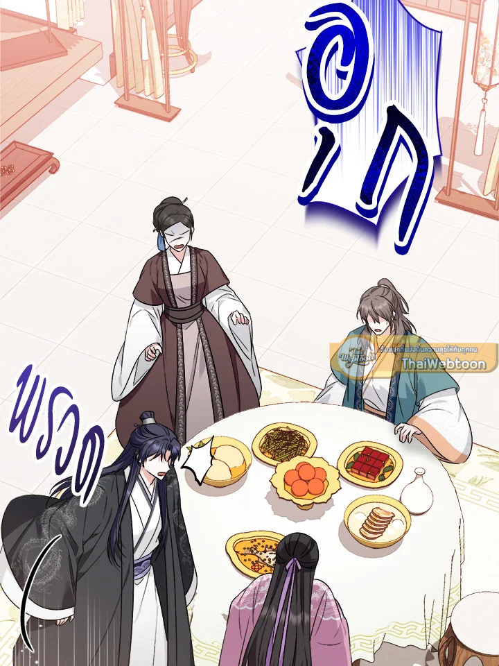 กลัดกลีบบุปผา | Flowerstruck ตอนที่ 44 - รูปที่ 2