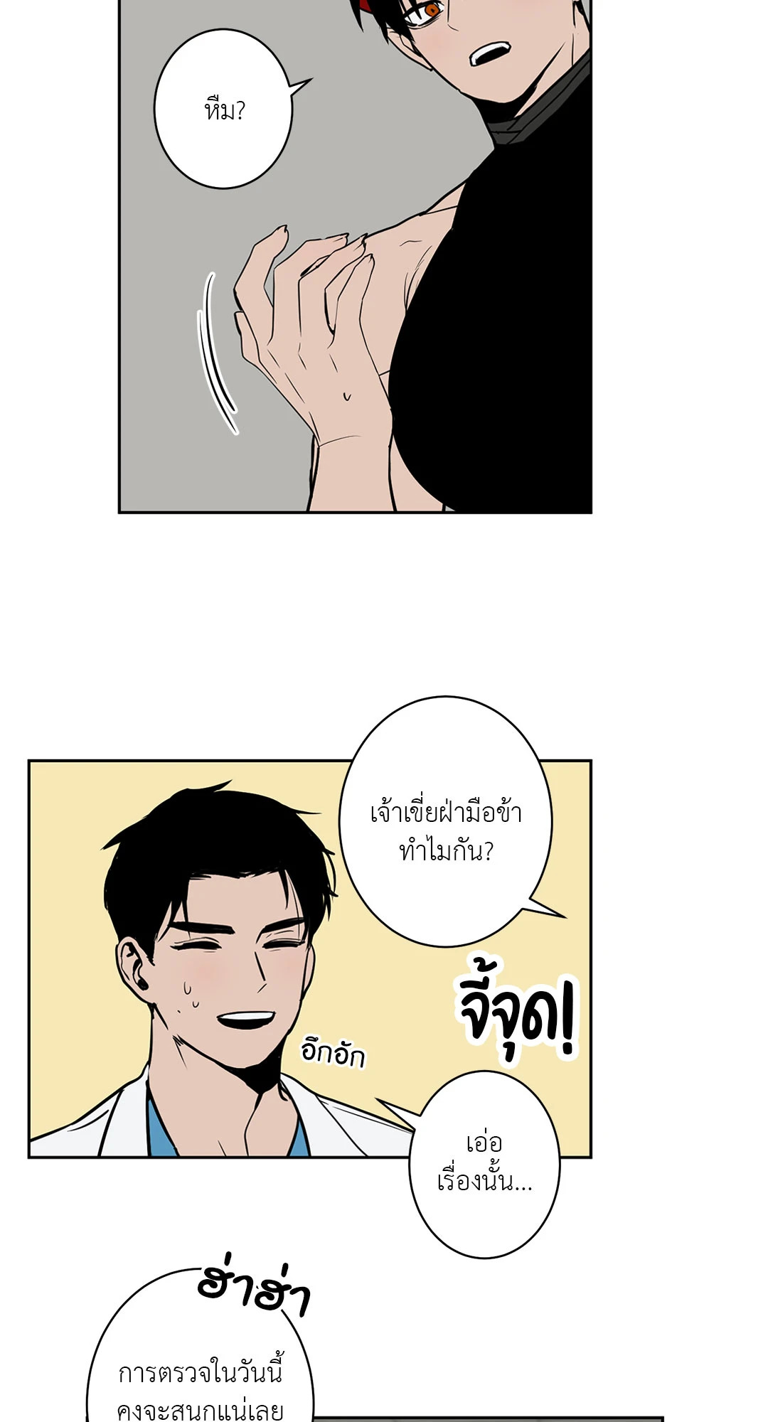 หน้า 3