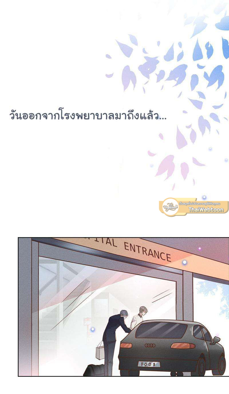 บงกชสีนิล | Black Lotus ตอนที่ 8 - รูปที่ 2