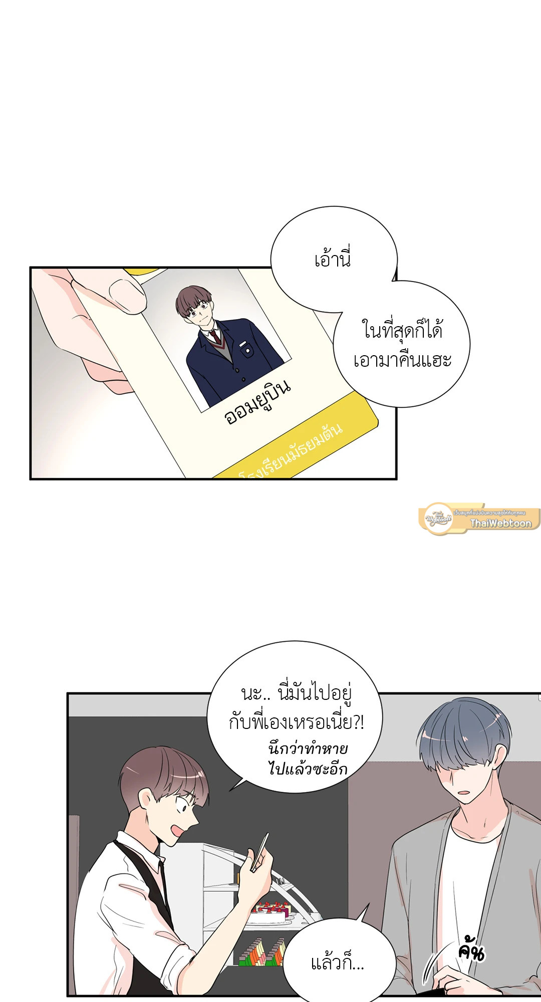 หน้า 8