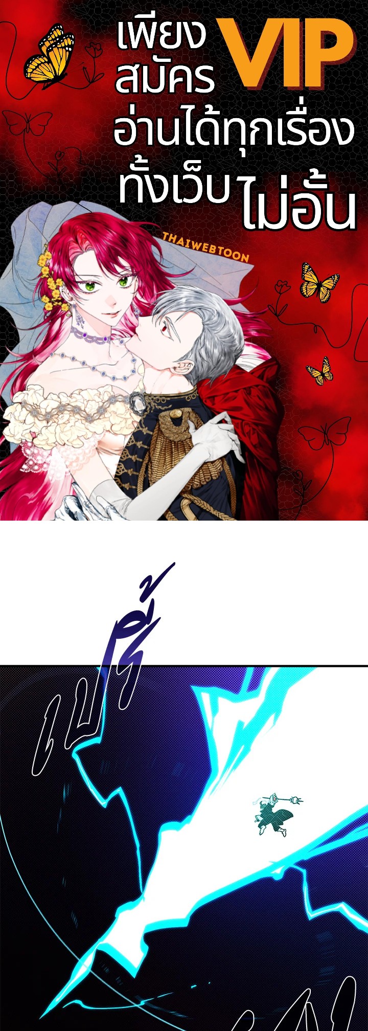 ฉันคือราชาจอมเวท | I am the Sorcerer King ตอนที่ 62 - รูปที่ 1