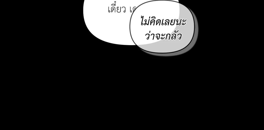 Blood Kiss ตอนที่ 1 - รูปที่ 2