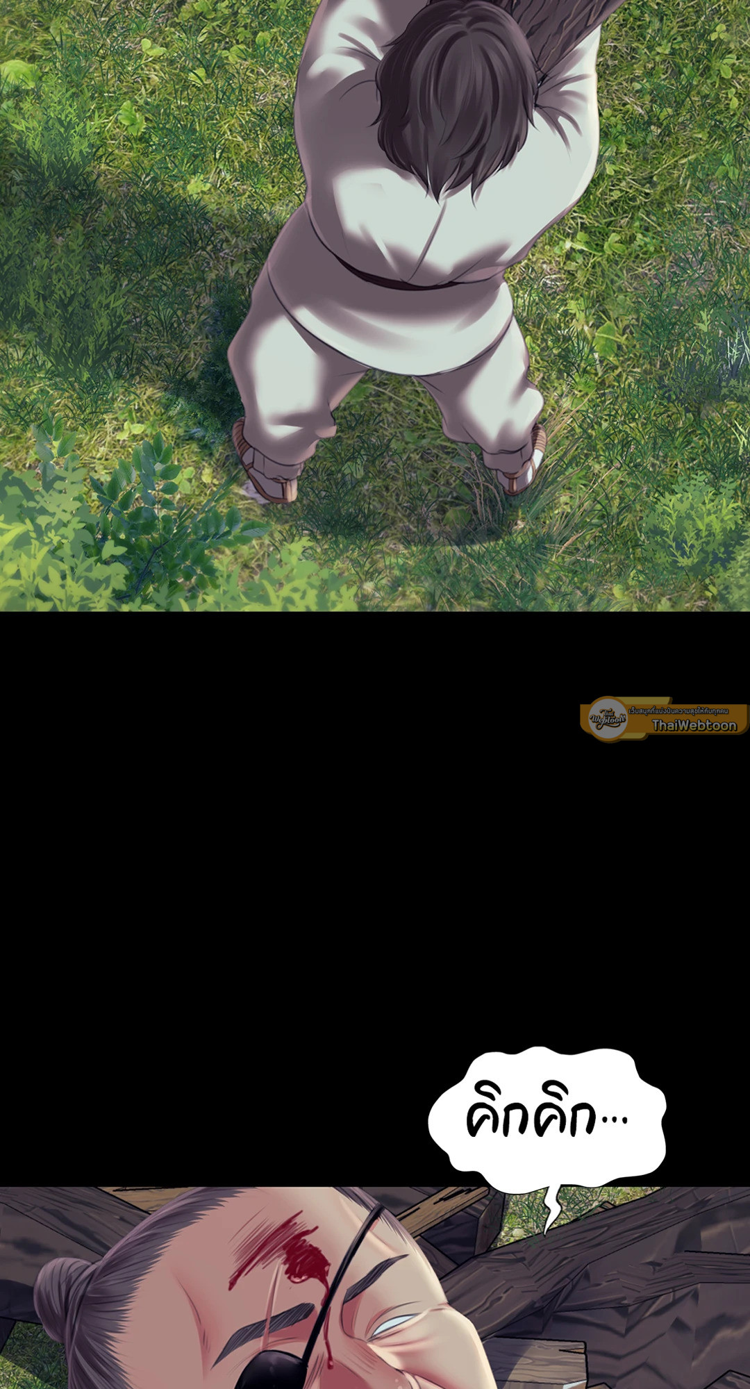 นายหญิง | Madam ตอนที่ 95 - รูปที่ 2