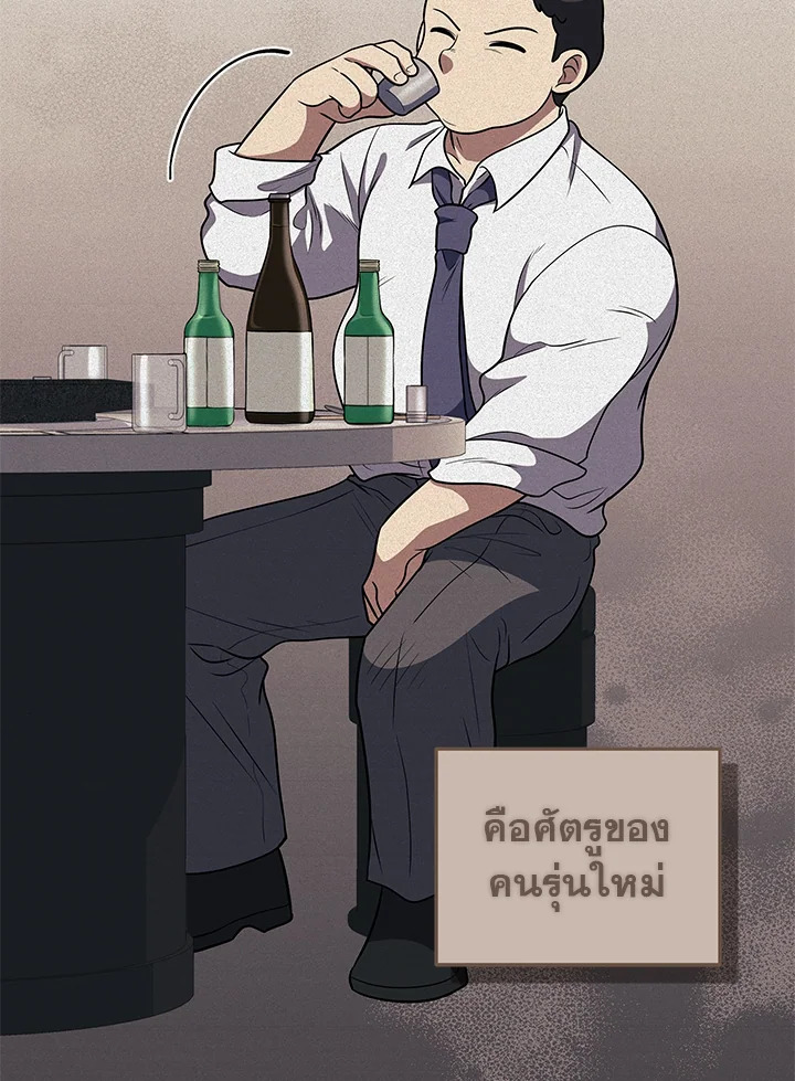 ครัวมหัศจรรย์ | Hero's Diner ตอนที่ 27 - รูปที่ 2