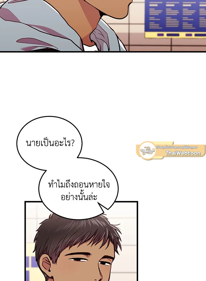แผนลับสร้างครอบครัว | How to be a Family ตอนที่ 39 - รูปที่ 2
