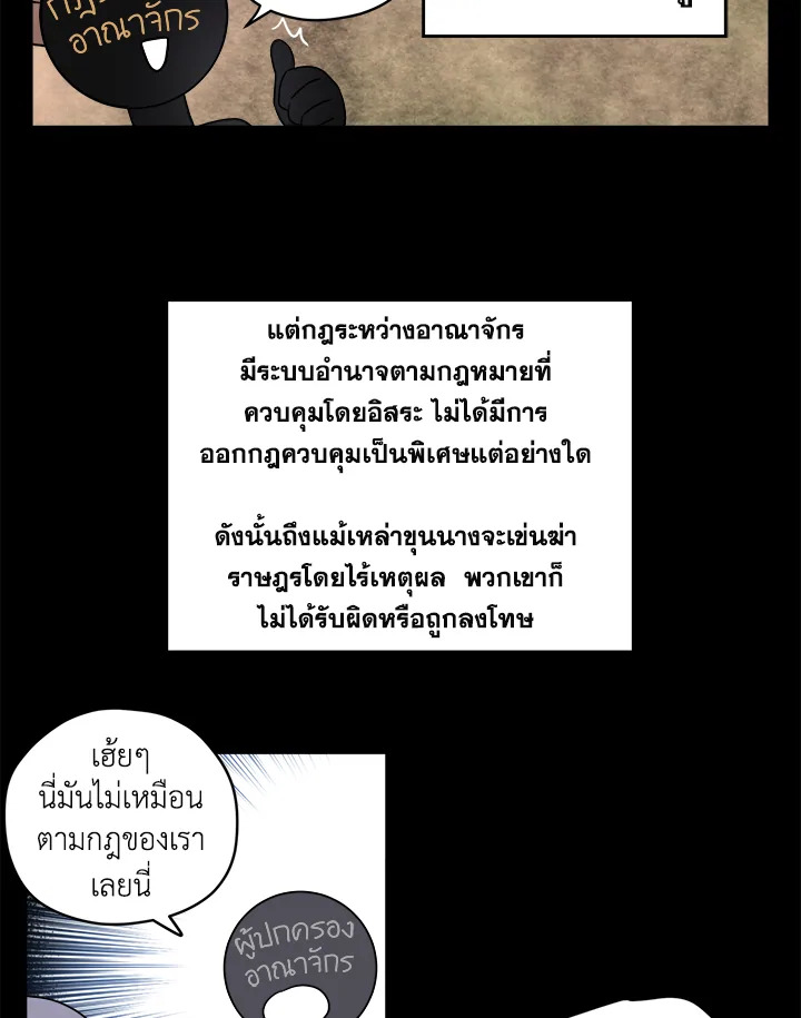 ซิตร้า | Citra ตอนที่ 40 - รูปที่ 2