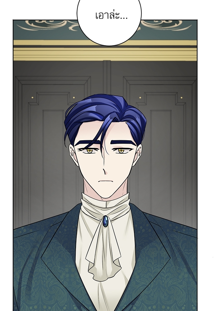 พันธสัญญาแวมไพร์ | How to Serve a Vampire ตอนที่ 6 - รูปที่ 2