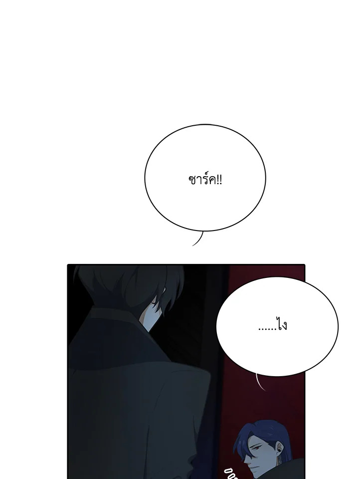 เอลควิเนซ ราชันแห่งภูต | Elqueeness ตอนที่ 120 - รูปที่ 2