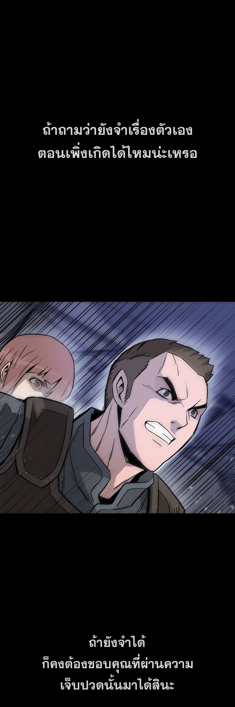 Past Life Returner ตอนที่ 1 - รูปที่ 2