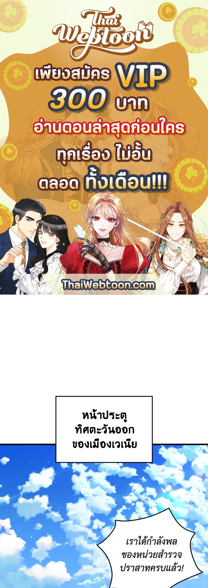 แรงเกอร์จอมนิทรา | The Slumbering Ranker ตอนที่ 26 - รูปที่ 1