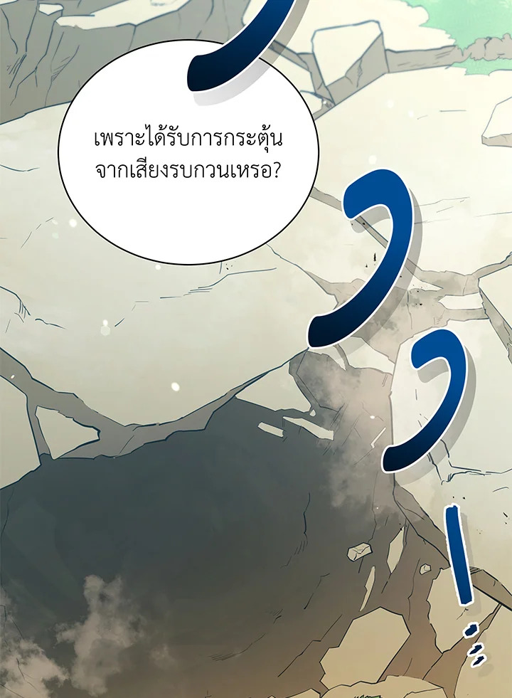 ยอดอัจฉริยะแห่งโรงเรียนเนโครแมนเซอร์ | Necromancer Academy and the Genius Summoner ตอนที่ 78 - รูปที่ 2