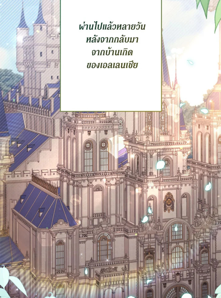 เป็นตัวปลอมก็ย่อมไร้ที่ยืน ตอนที่ 81 - รูปที่ 2