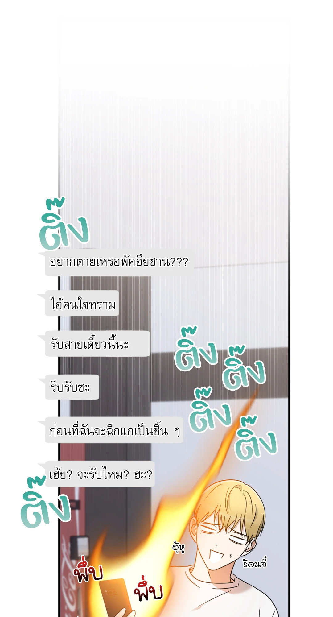 ล้ำเส้นรักนายอัลฟ่า | The Alpha Agenda ตอนที่ 6 - รูปที่ 2