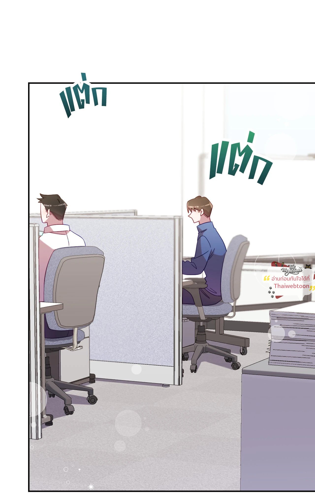 เมื่อฮีลเลอร์อันดับ 1 สวมบทมือใหม่ ตอนที่ 44 - รูปที่ 2