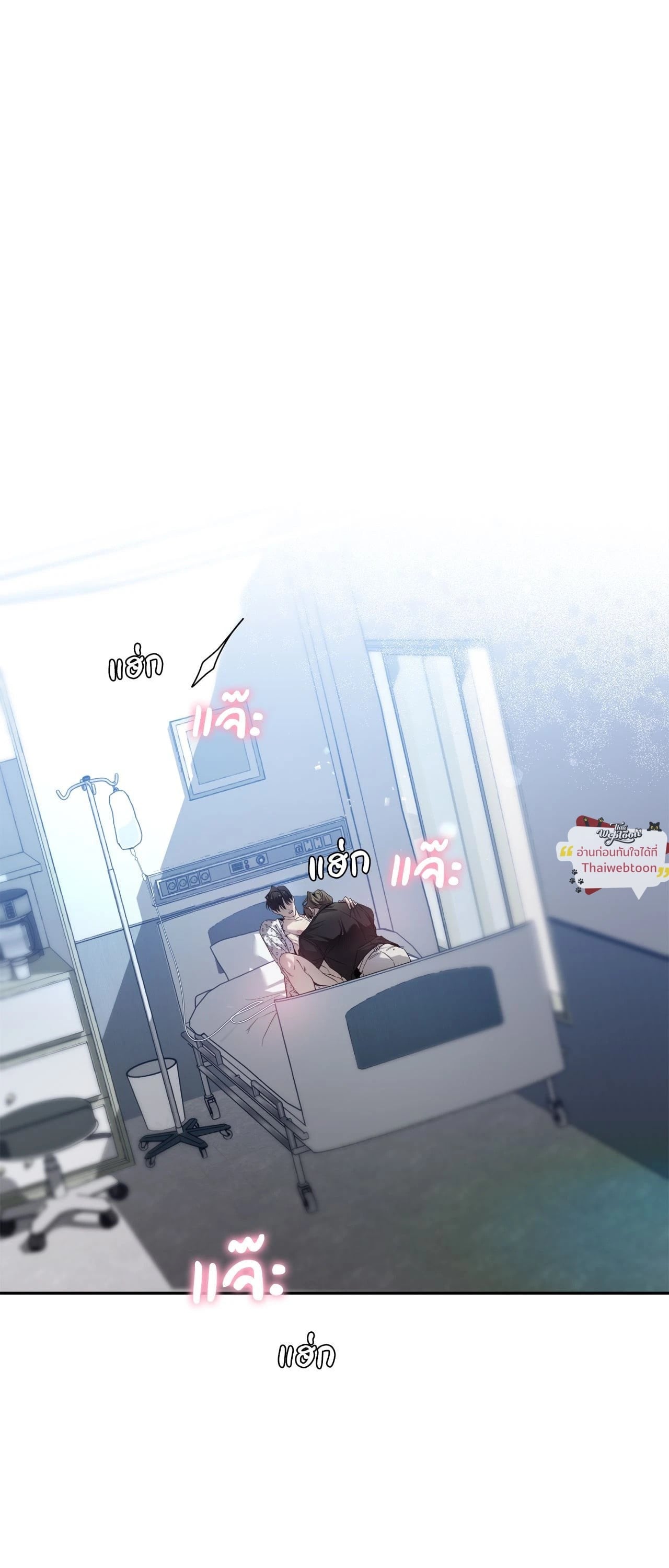 ถึงฉัน...ที่ไม่รักนาย | Dear Stranger (minggur) (R+) ตอนที่ 38 - รูปที่ 2