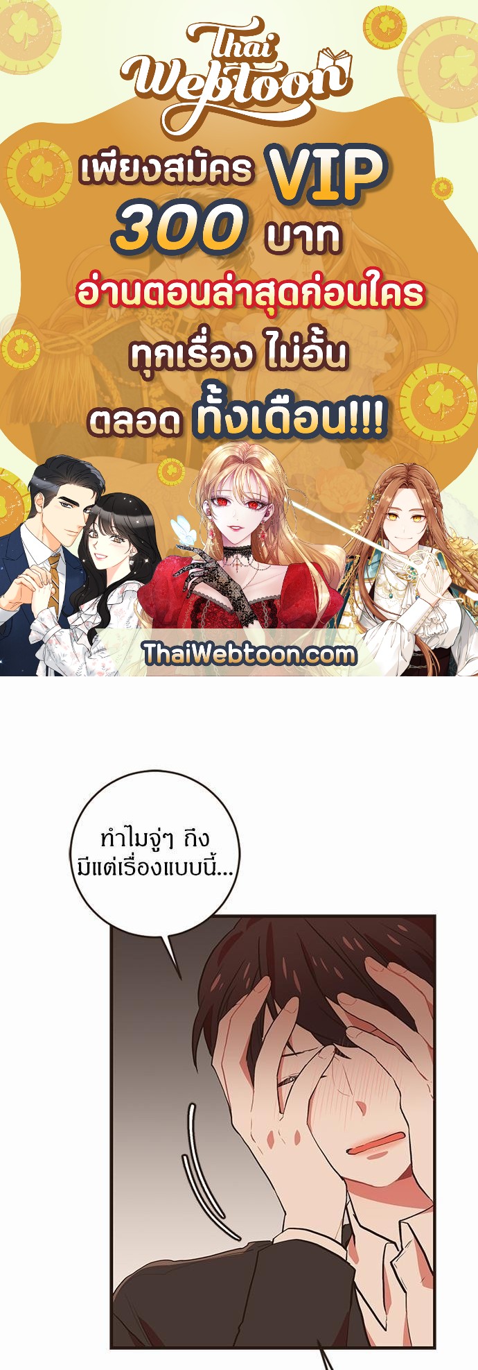 ชีวิตรักของผมกับโฮ่งเหมียวสุดหล่อ | Lick Me, Like Me ตอนที่ 42 - รูปที่ 1