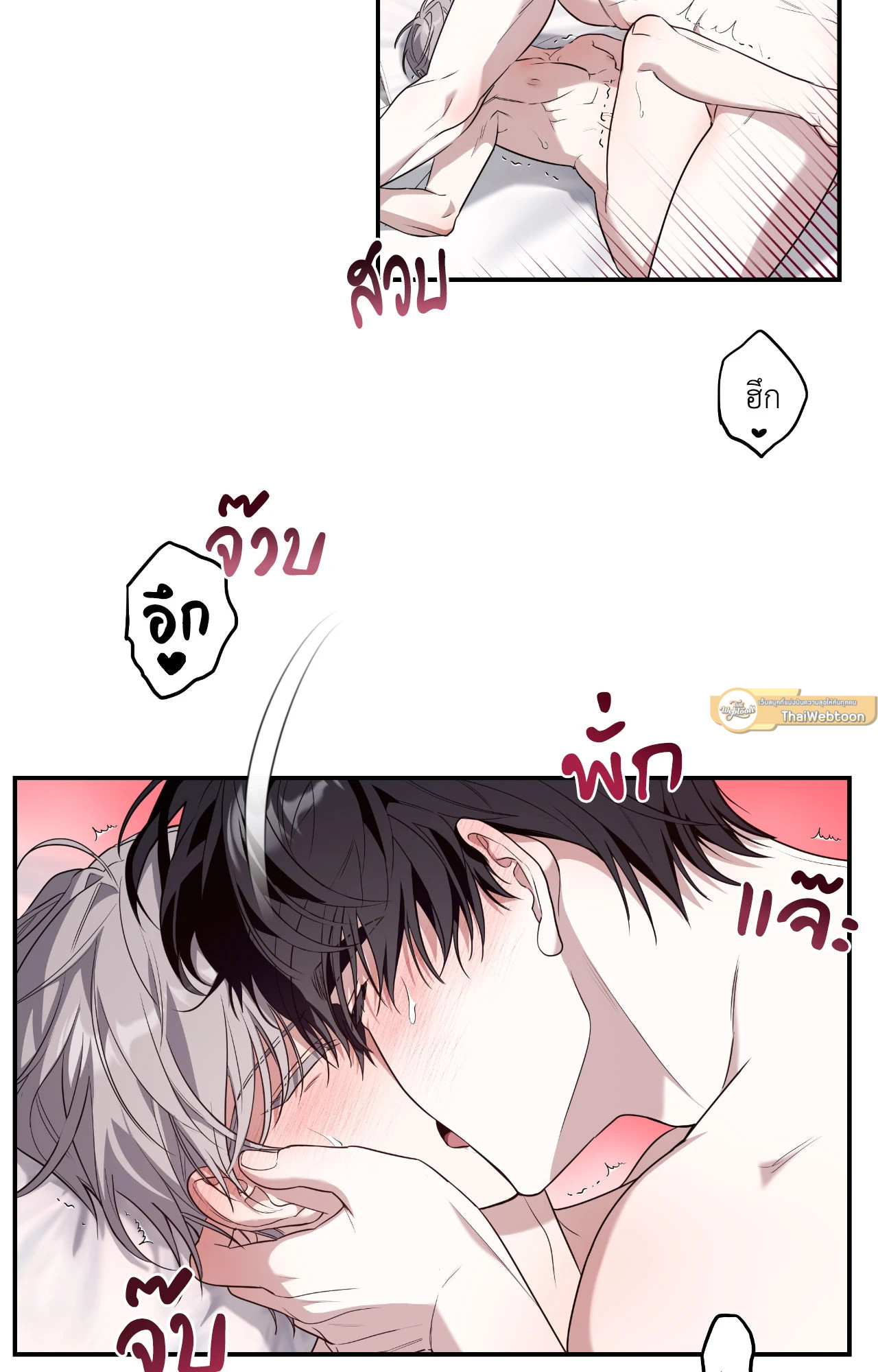 รักที่หวนคืน | The Panacea for breakups (R+) ตอนที่ 1 - รูปที่ 2