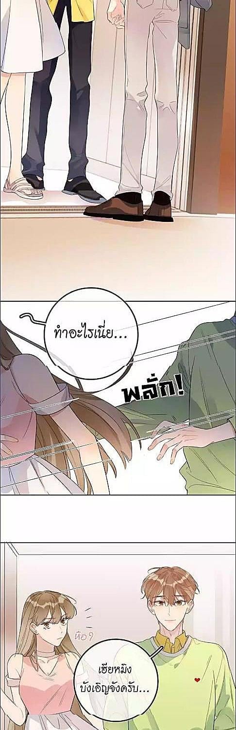 บทประพันธ์แห่งดวงดาว | Love Story at Starry Night ตอนที่ 8 - รูปที่ 2