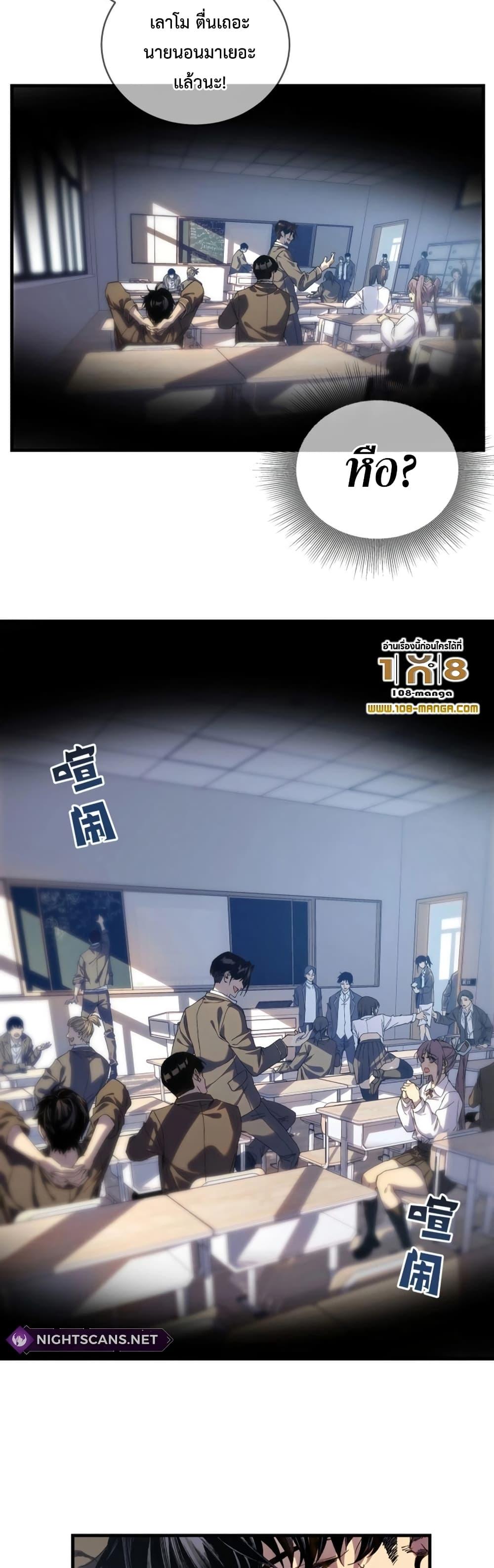 My Passive Skills Are Invincible จุติอีกครั้ง พร้อมสกิลติดตัวไร้เทียมทาน ตอนที่ 1 - รูปที่ 2