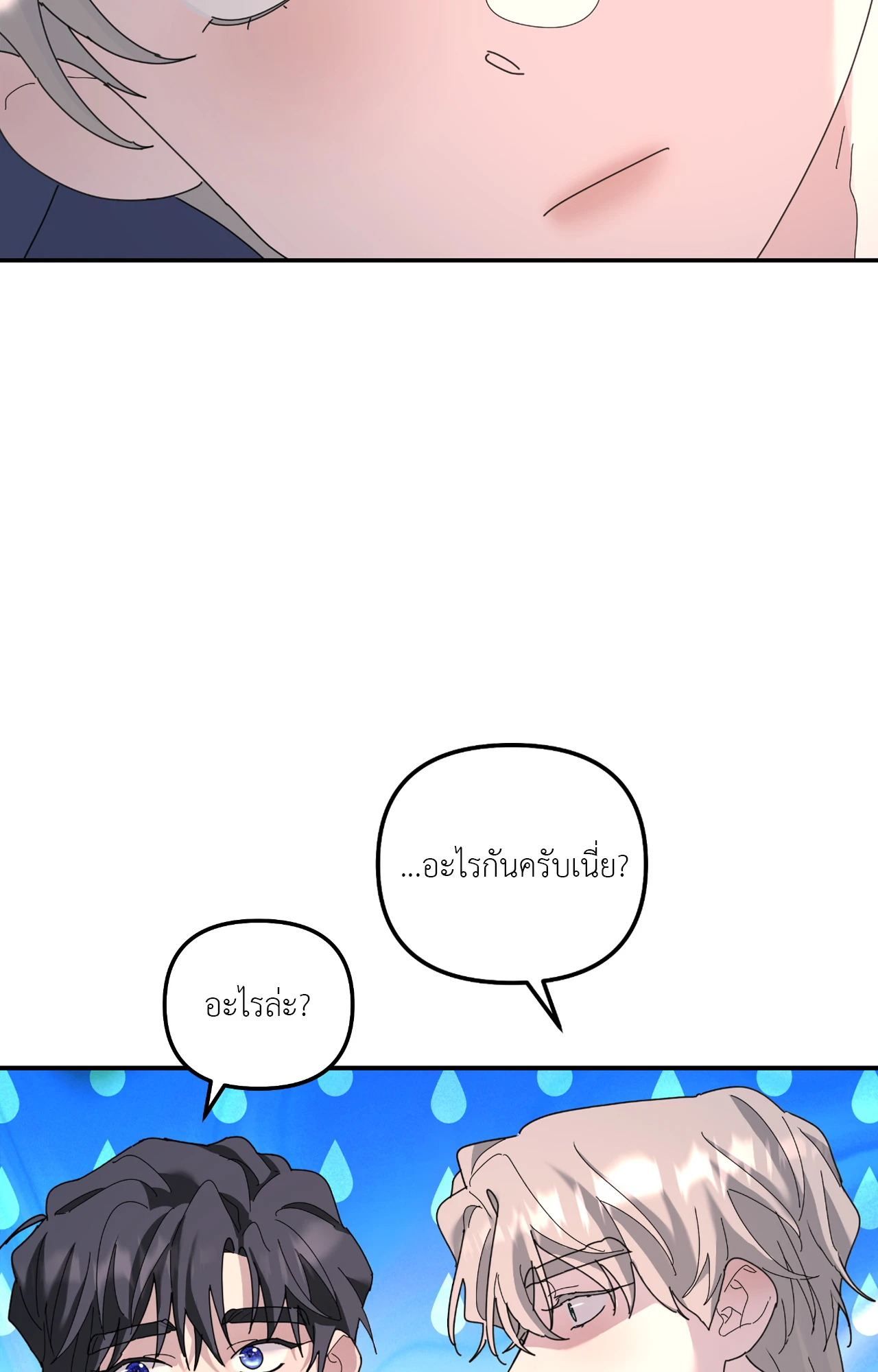 หน้า 79
