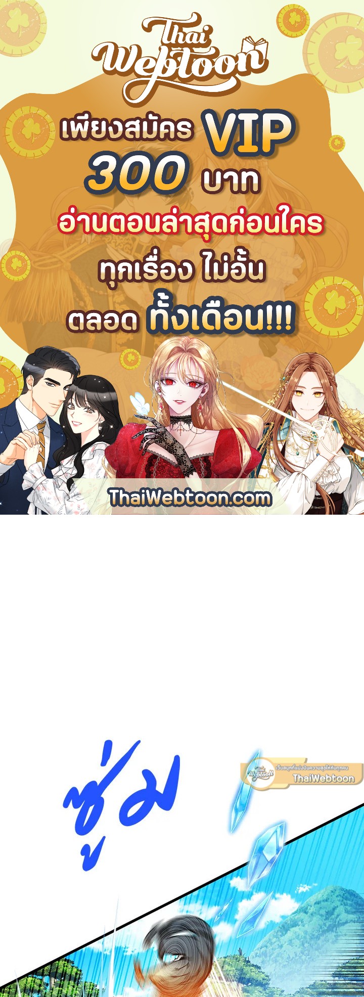 ฮันเตอร์กาชาระดับ SSS | SSS-Class Gacha Hunter ตอนที่ 182 - รูปที่ 1