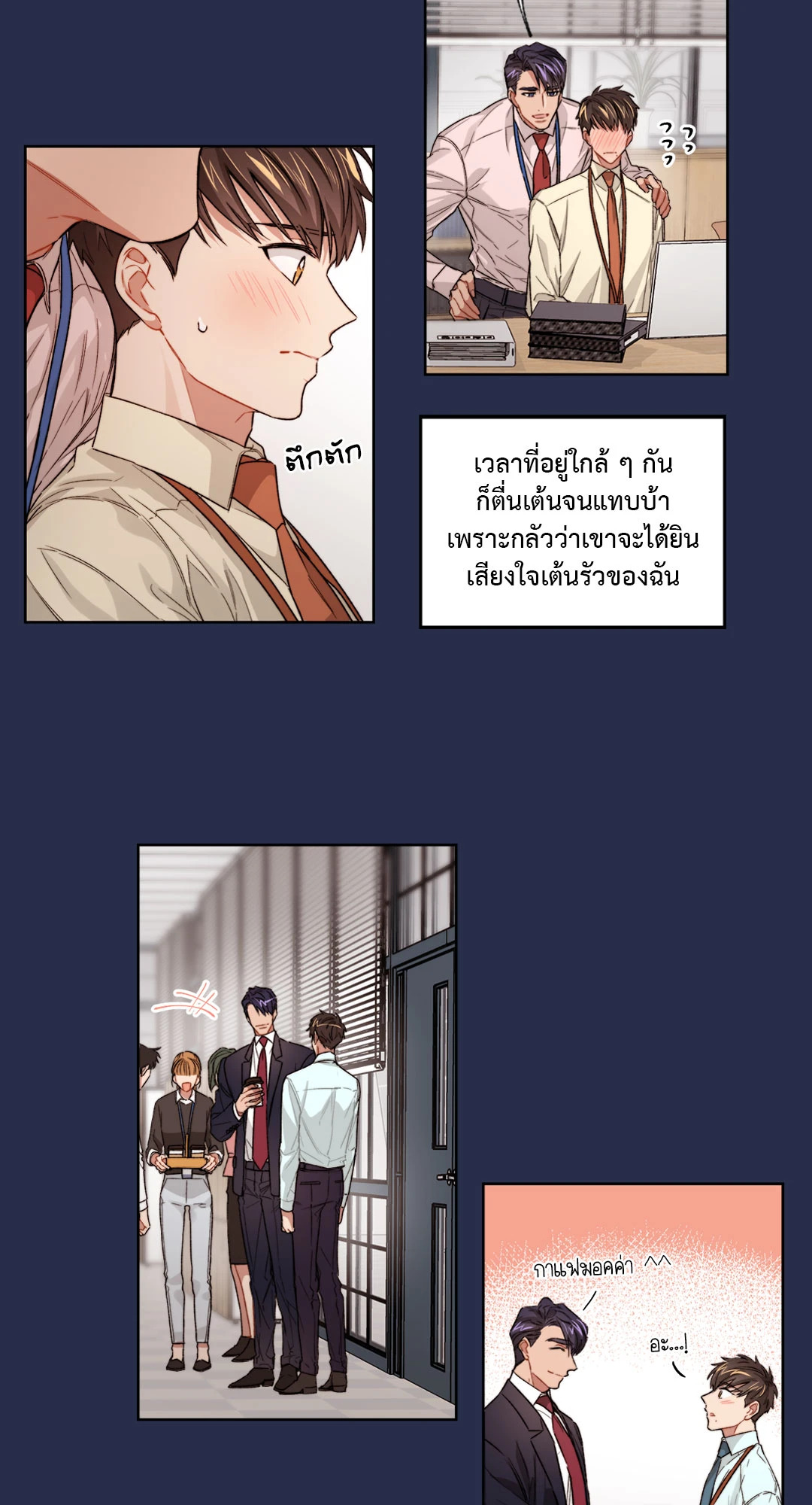 หน้า 8