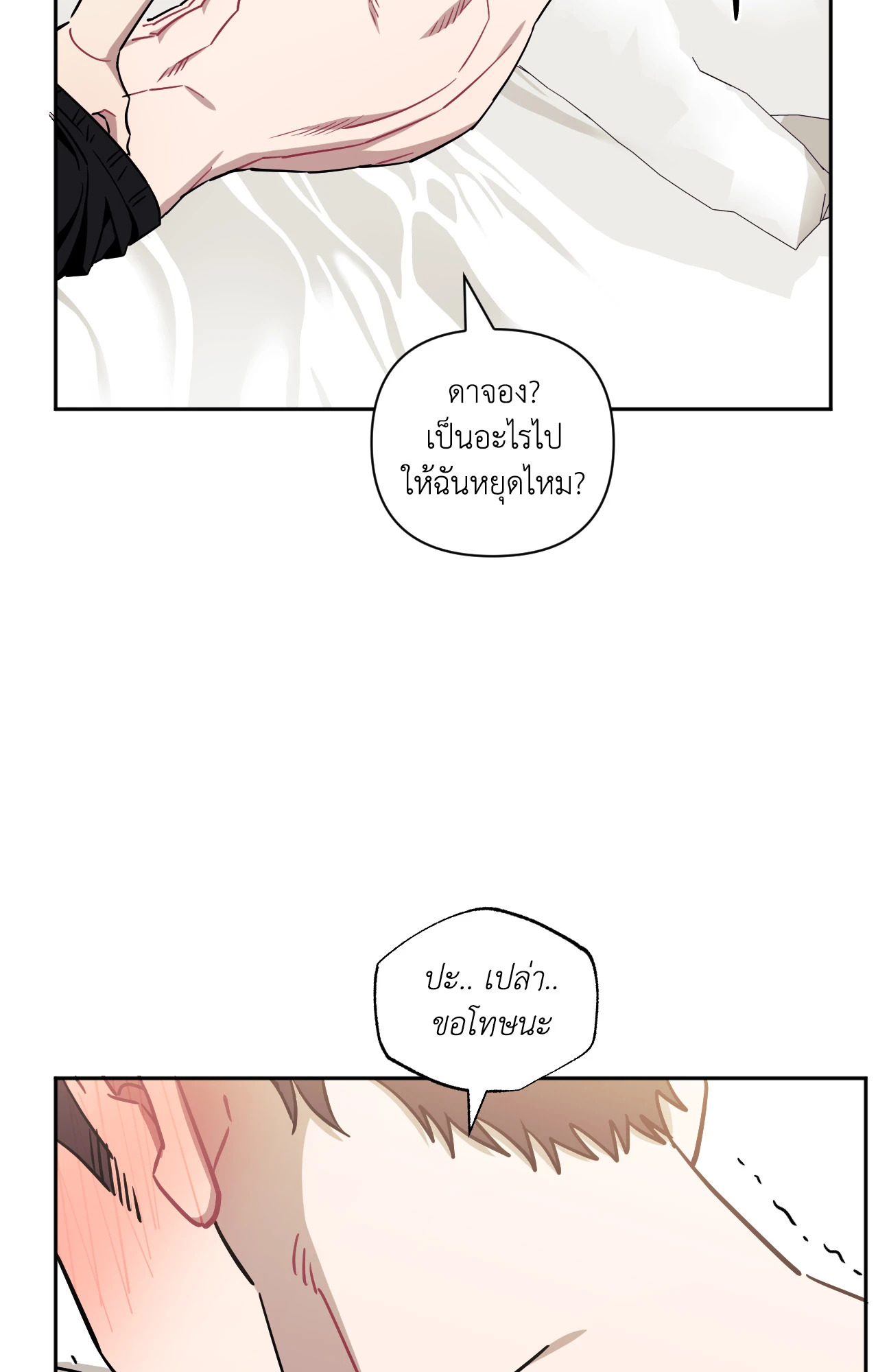 หน้า 85