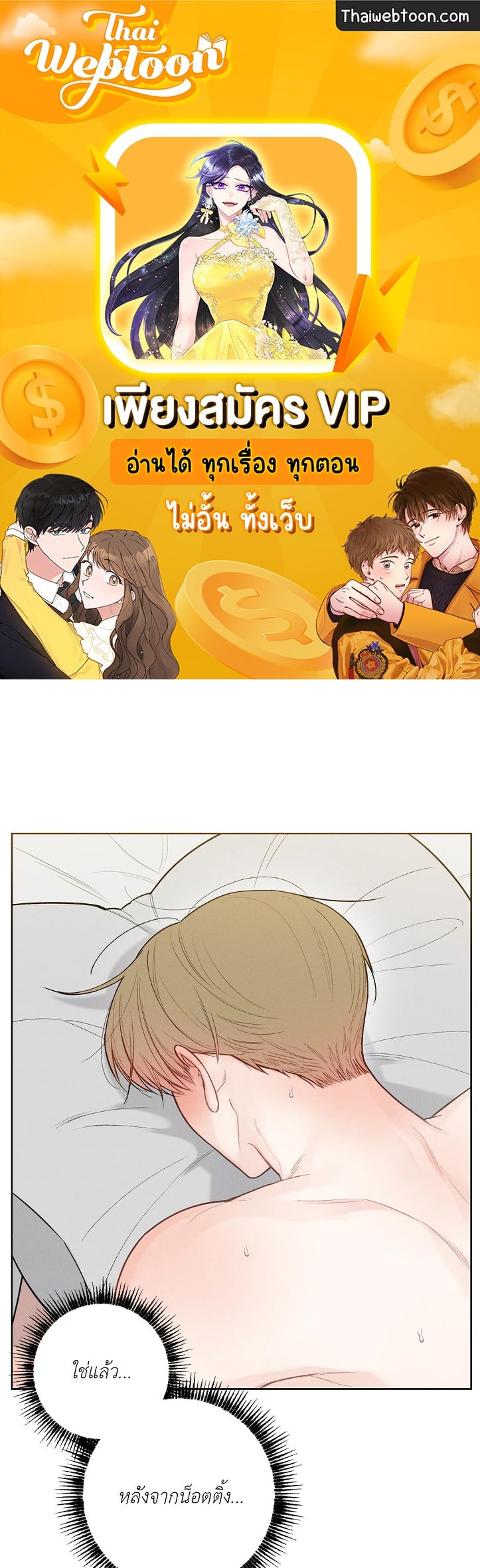 เดือน 12 | December ตอนที่ 39 - รูปที่ 1