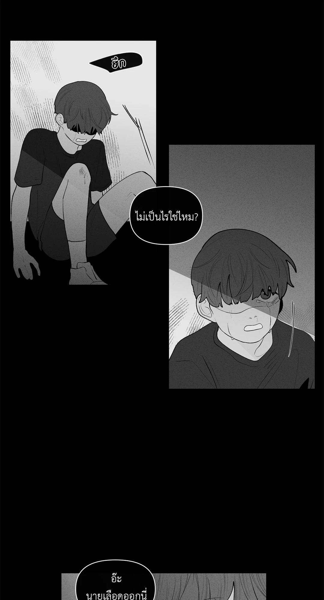 บานาน่า สแกนเดิล | Banana Scandal ตอนที่ 53 - รูปที่ 2