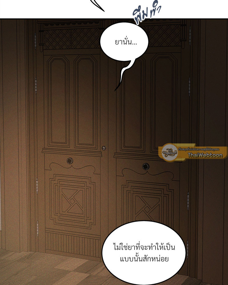 ANTIDOTE ตอนที่ 19 - รูปที่ 2