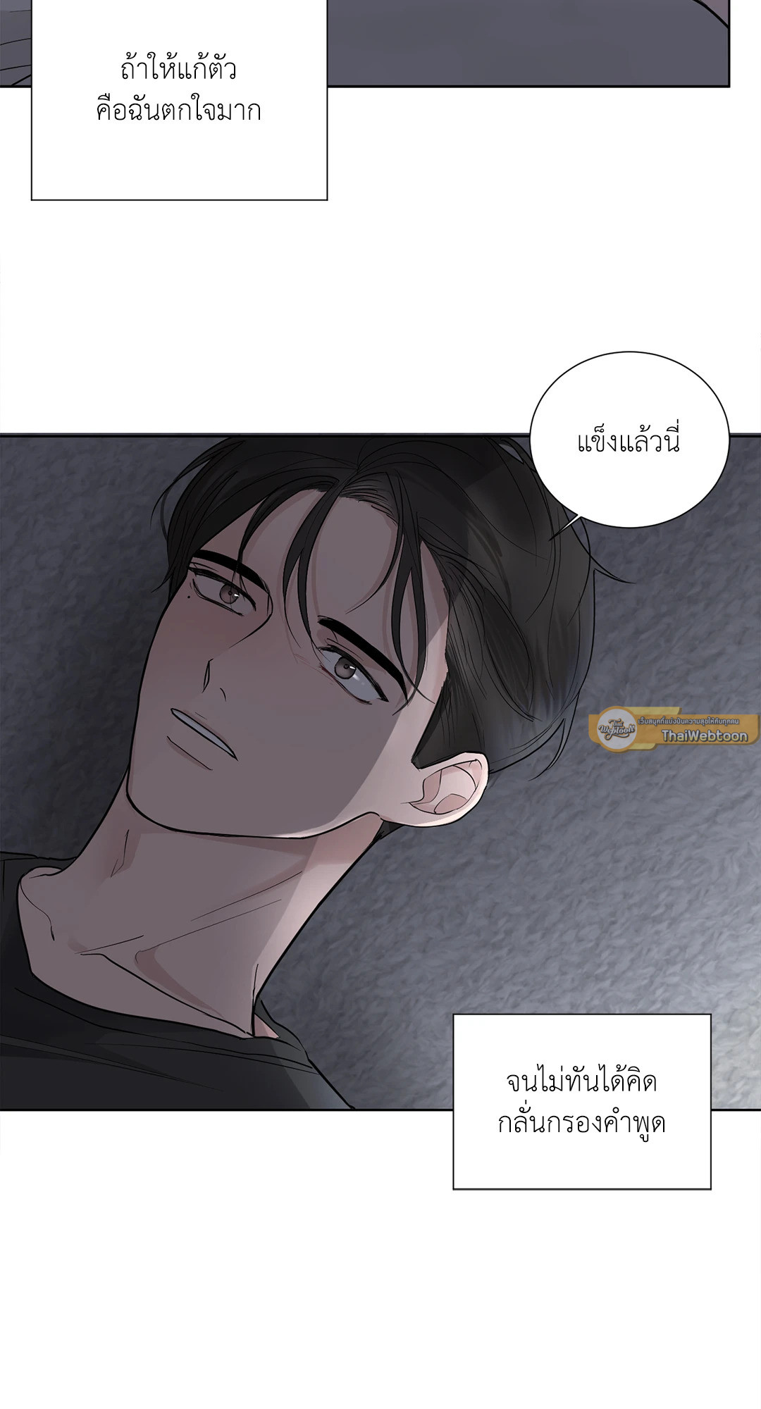 บริษัทรักไม่กั๊กหัวใจ | Office Romance ตอนที่ 23 - รูปที่ 2