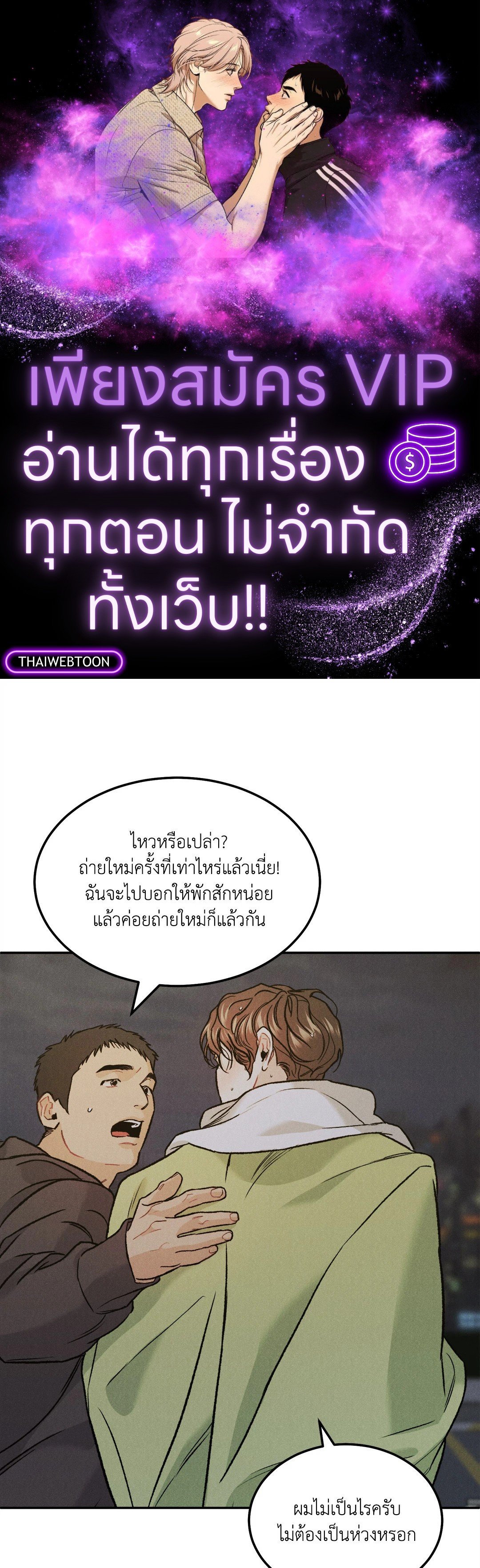 Limited Run ตอนที่ 23 - รูปที่ 1