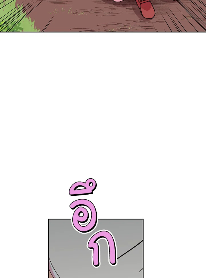 วิธีเอาชีวิตรอดของเจ้าหญิงนอกสมรส | วิธีเอาชีวิตรอดของเจ้าหญิงนอกสมรส ตอนที่ 11 - รูปที่ 2