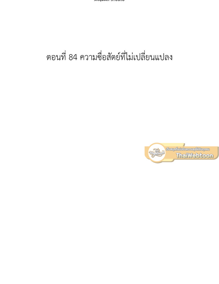 สัมพันธ์ลับซ่อนรัก | Secret Relationship ตอนที่ 84 - รูปที่ 2